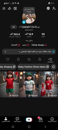 حساب • وجه لوجه • بابل