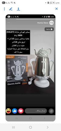 سماور كهربائي • الشعب