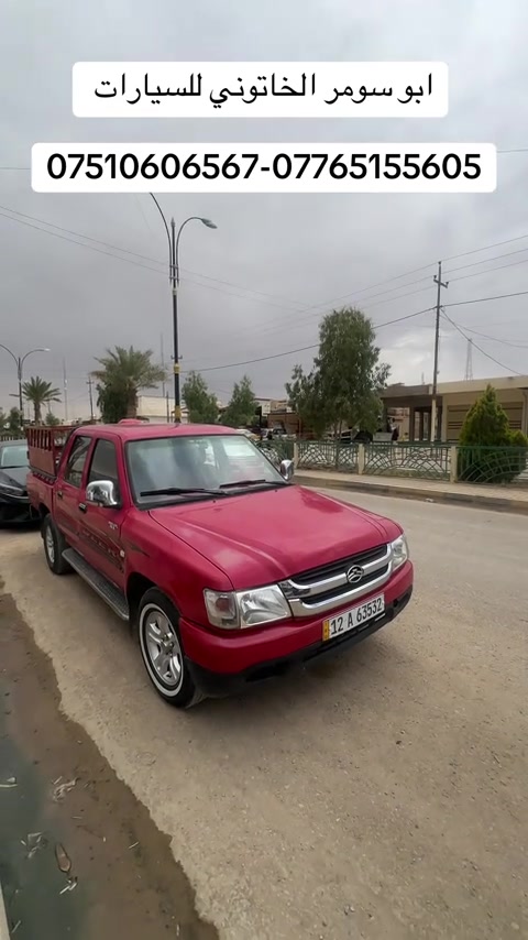 #ابو_سومر_الخاتوني_للسيارات #معارض_غرب_نينوى #البعاج #البعاج_للسيارات #سيارات_مستعمله 


**إذا كنت صاحب هذا الإعلان وتريد حذفه لأي سبب، رجاءا أرسل رسالة إلى الدعم الفني**