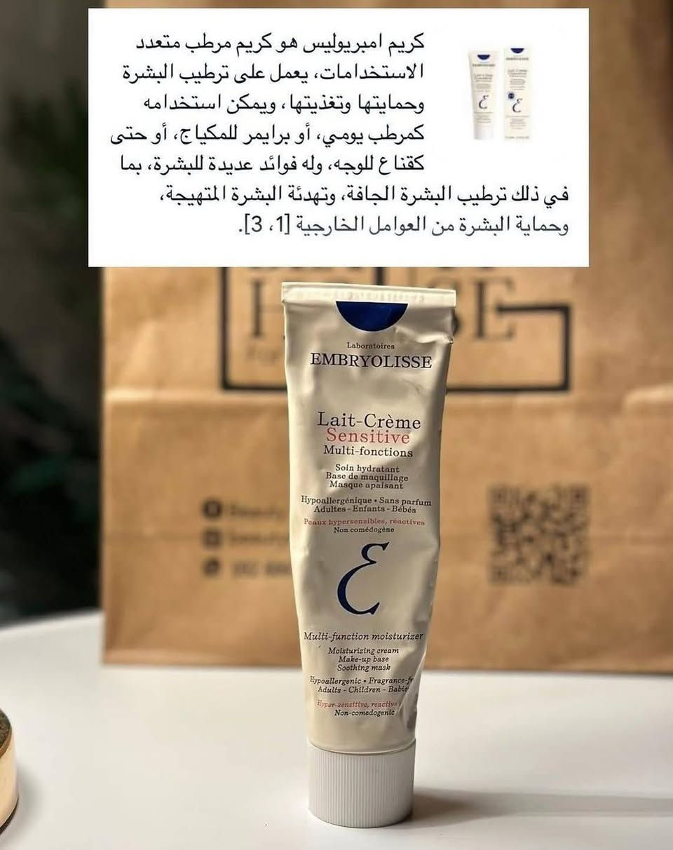 مرطب لجميع أنواع البشرة من امبريوليس
اكتشفي سر البشرة الصحية مع EMBRYOLISSE Lait-Crème!
المنتج الفرنسي الأسطوري الذي يستخدمه خبراء التجميل حول العالم.

مرطب، برايمر، ماسك – 3 في 1!
يمنح بشرتك ترطيباً عميقاً، نعومة حريرية، ولمعاناً طبيعياً يدوم طوال اليوم.

مثالي لجميع أنواع البشرة – حتى الحساسة.
خالٍ من البارابين، غني بالمكونات الطبيعية مثل زبدة الشيا، الصبار، وبروتينات الصويا.

جربيه اليوم وشوفي الفرق من أول استخدام!

🌟🌟🌟🌟🌟🌟🌟🌟
للحجز لا تترددوا بمراسلتنا."😍💜
التوصيل بغداد والمحافظات💜🚕🚕

"جربها مرّة، وبتصير من اختياراتك الدائمة 💯
نقدّم لك الأفضل.. لأنك تستحق الجودة بدون مجازفة ✅"
#فولو #فولومي #فولورز #اكسبلور_فولو #ضيفوني #الاكسبلور_فولو💕 #بيع_لايكات #لايكاتكم_تسعدني #explorepageready  #تعليقات #تعليقاتكم_تسعدني😍 #تعليق #تعليقاتكم_تسعدني #متابعة_للبيج #ضيفو #اكسبلور #لقطة #لايك #دعم #تفاعل #لايكات #كومنت #كومنتات #اكسبلور


**إذا كنت صاحب هذا الإعلان وتريد حذفه لأي سبب، رجاءا أرسل رسالة إلى الدعم الفني**
