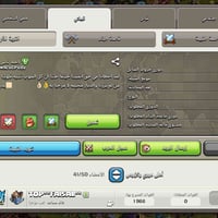 كلان • عاصمة القبيله • ماكس