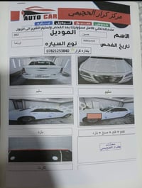 اوبل اوميغا • ٢٠١٢ • الديوانيه