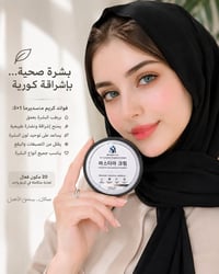 مستحضرات تجميل • بشرة • تجميل • عناية بالبشرة • مكياج • بشرة لامعة • م...