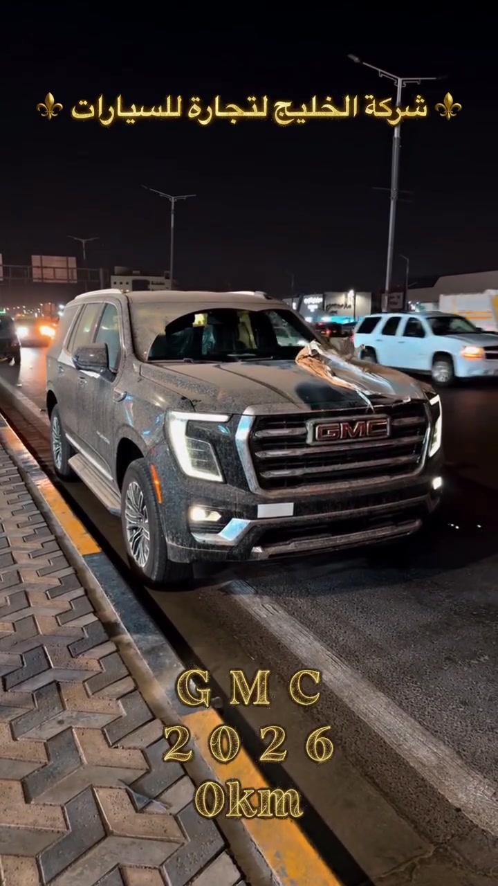 جي ام سي الفيشن 2026🔥
زيرو0km ضمان شركة المنصور ✅ 
(متوفر داخل شركة الخليج لتجارة السيارات)
📍العنوان (معارض القبلة قرب مجسر القبلة)
متوفر بيع وشراء ومراوس ✔️

للاستفسار 
***********📞⁩
