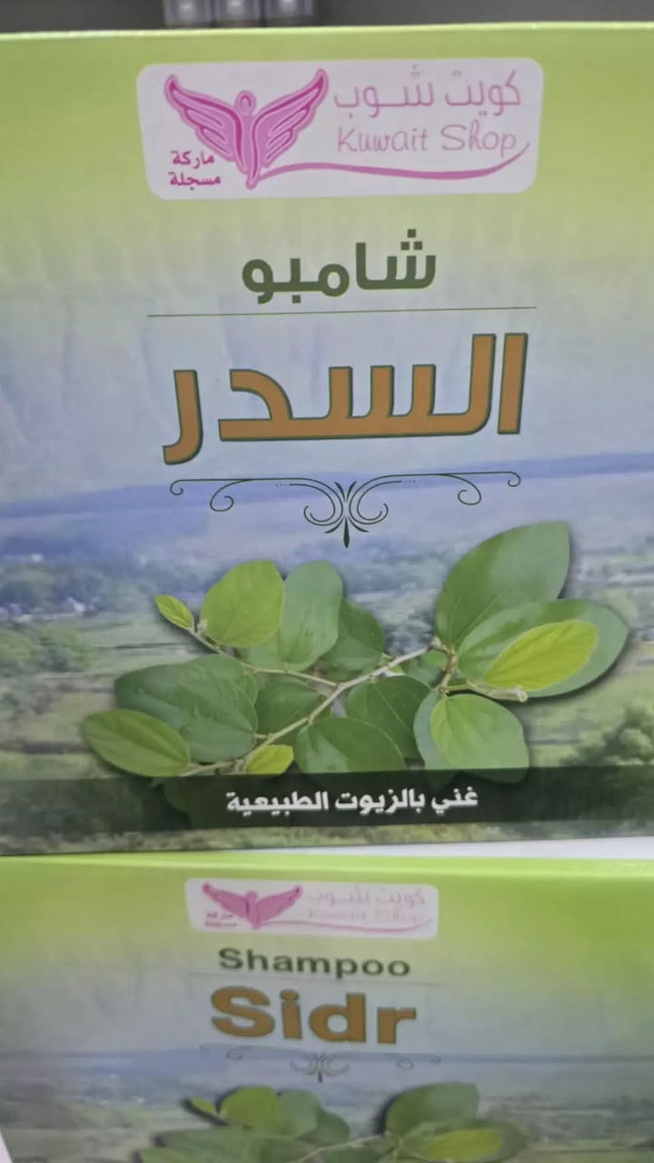 شامبوات كويت شوب
السعر الجديد 7 الف
يتوفر توصيل او زورونا
***********
