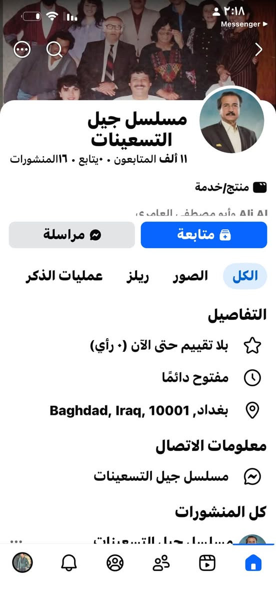 سلام عليكم متوفر بيجات عراقي مرتب كلشي نضيف راسلني واتساب ودلل ***********

