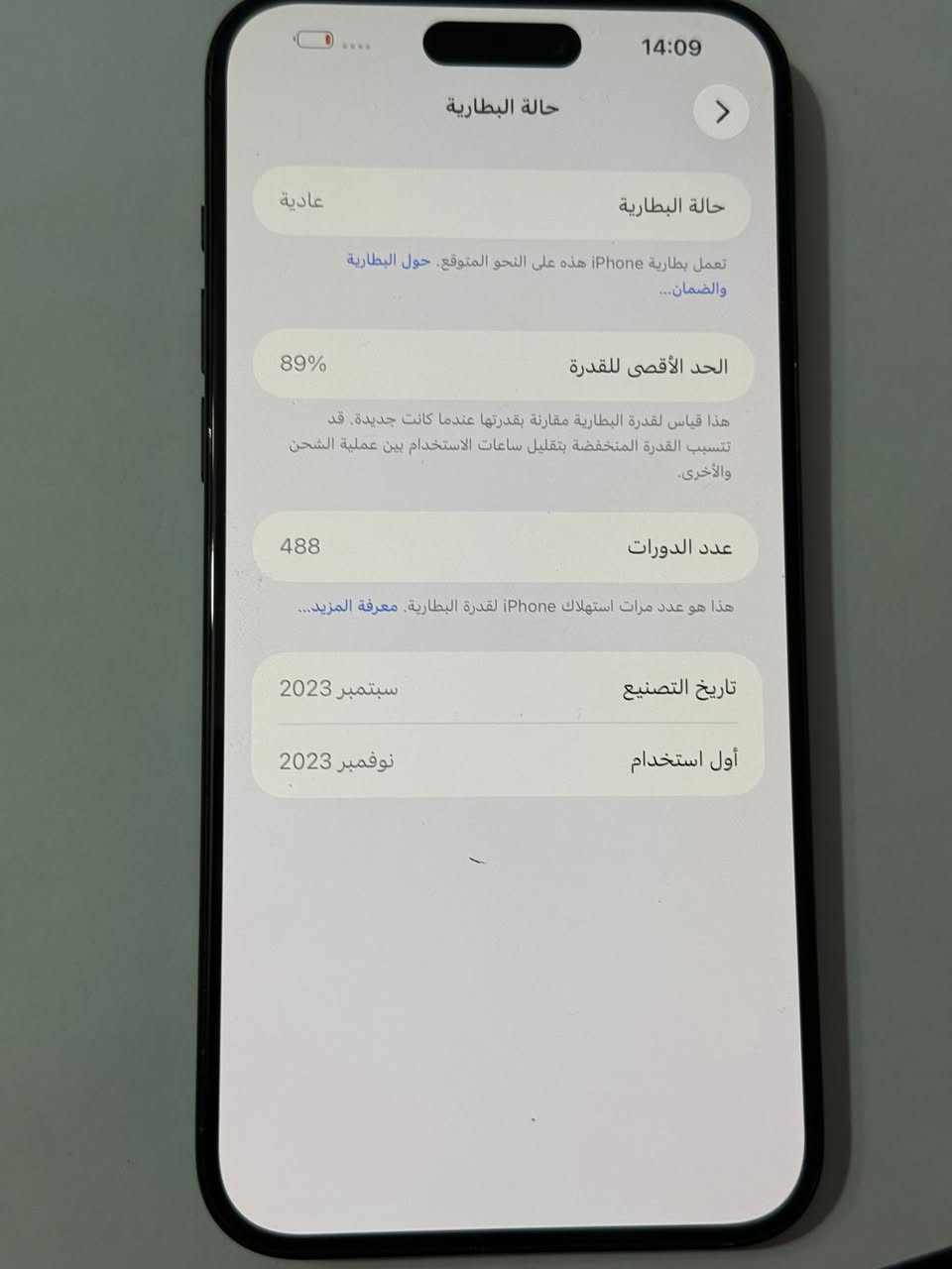 ايفون ١٥ برو ماكس ذ٢٥٦ بطاريه ٨٩ ماستر شرق اوسط مكفول كفاله عامه وتر بروف مكاني بغداد السيديه سعره 975 وبي مجال بسيط للشراي


**إذا كنت صاحب هذا الإعلان وتريد حذفه لأي سبب، رجاءا أرسل رسالة إلى الدعم الفني**