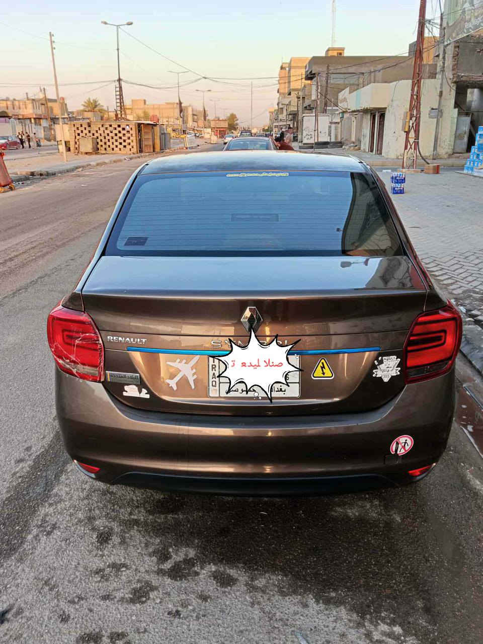 رينو سيمبول 2019 حره 
رقم بغداد 
العنوان بغداد♕او السماوه 
منضومه غاز 
شاشه 
الضرر جاملغ يسار السايق الامامي  واشويه من البنيد 
ماشيه فوگ ال100.
محرك عالفحص.. 
خلل بسيط بالگير.. بس اول ماتحرك السياره.. 
السياره خير من الله. 
للاستفسار اكثر تفاصيل الاتصال ‏‪***********‬‏ واتساب
