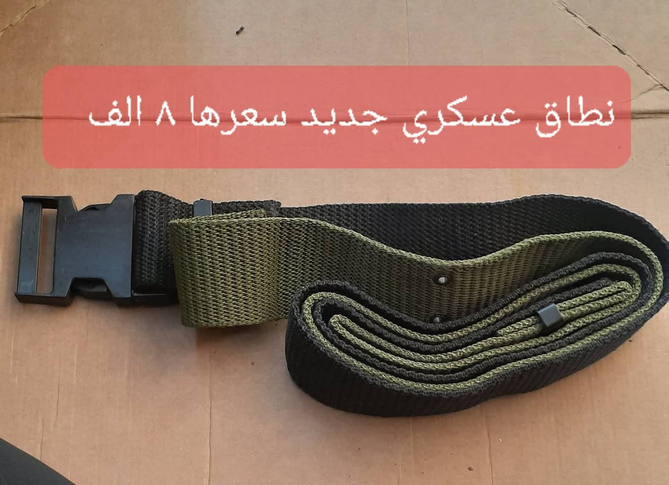 اغراض للبيع سعر موجود بالصورة الي يعجبك اتصل ***********   عنوان طوز .
