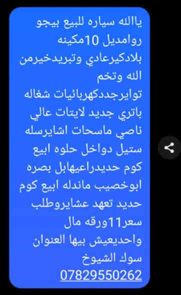 مكلف للنشر هذه رقم راعيه ***********
