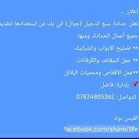 سبع الدجيل • إشارة • خدمات