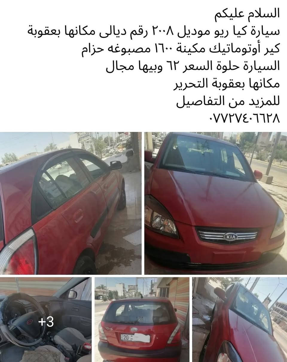 السلام عليكم
التفاصيل والسعر موجودة داخل الصور
للمزيد من التفاصيل
***********
العنوان بعقوبة التحرير

