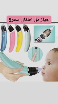 بضاعة جديدة • توصيل متوفر • أيمن