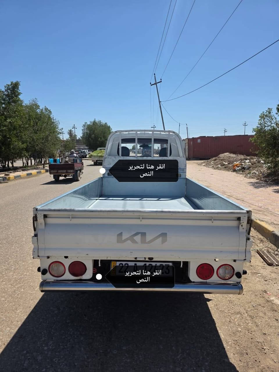 وين يدور جديد كارتون
كياا حمل2018 شرط بيبان 18
{ ادوات ادوات}
 متوئمة شرط الحاسبه وبيه حصه تفويل كاز وين متريد اطلع بيه
✺محرك 3000 مسكرر اوتوماتيك 
✺كير مكينه اكسل كفاله عامه
✺كصة حوض شغل درجة اولى 
✺دخول جديد مشي قليل 
✺تأيرات تخم كوري اصلي  جدد٪٪٪٪
+سنتر لوك  
✺تحكم مري كهربائي +شفط مري 
✺باتري جديد   
✺تبريد دجتل ثلج ❄️
✺السيارة جاهزه وبدون اي نقص كاملة على 24 حباية  تستلم بدون اي نقص 
✺سيارة احلى من الصور وشغلها مضبوط 
✺كير مكينة تبريد تدفئة حدادية دواخل كهربائيات كلشي جاهز ولاكلوب بيه نقص
✺مكان السيارة {ميسان العماره }
✺السعر{٥٨} وبيها مجال حك الجية
للاستفسار 📞اتصل وتدلل { ***********
