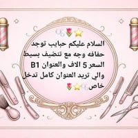 حفافة • مظبوطة • خاص