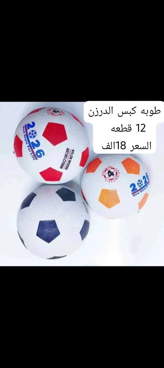 للطلب *********** او مراسله الصفحه
 التوصيل داخل النجف مجانا
