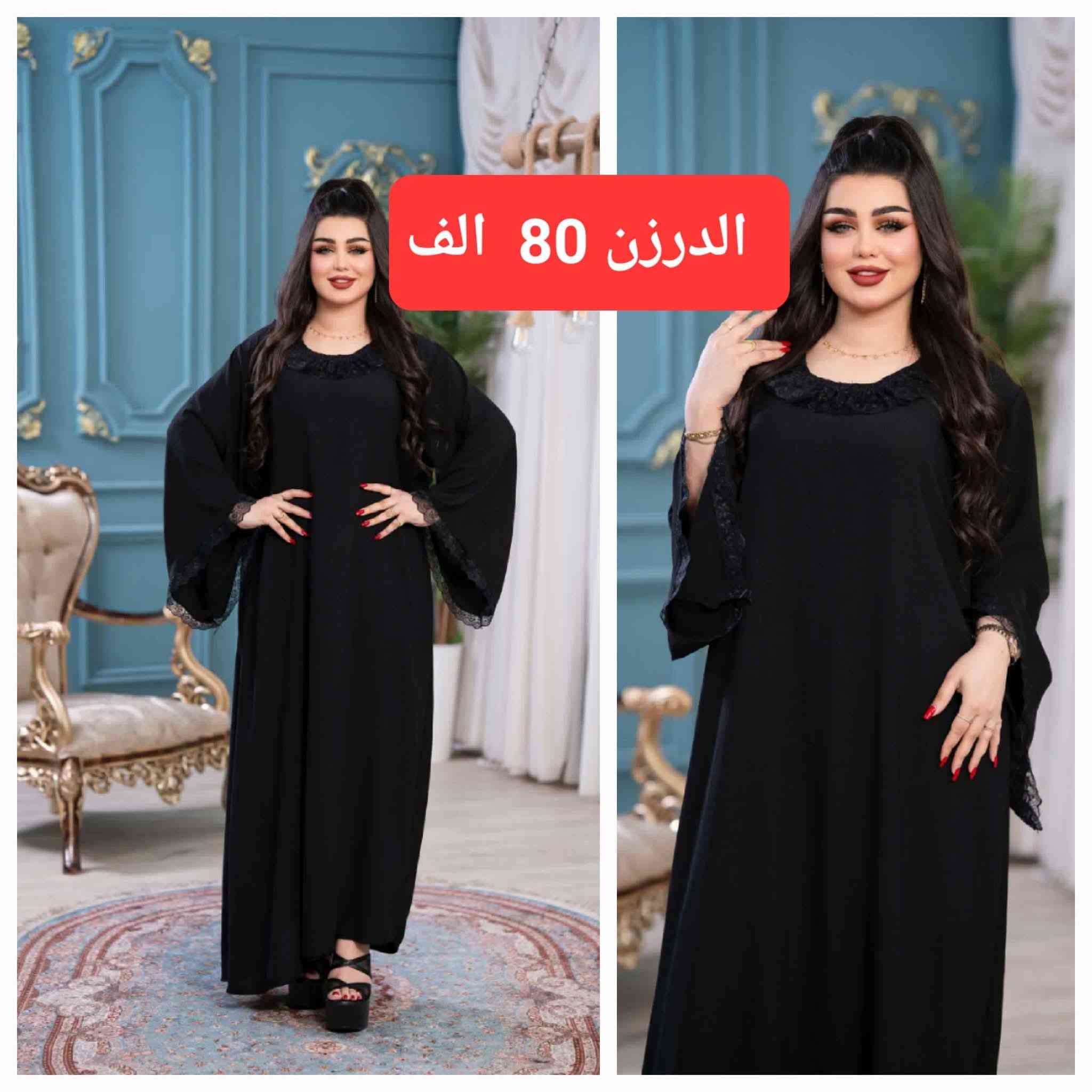https://t.me/zzzzzqqqoooo
مجموعه ملابس سواد فاحم 
قالب راهي 
الاسعار بصورة


**إذا كنت صاحب هذا الإعلان وتريد حذفه لأي سبب، رجاءا أرسل رسالة إلى الدعم الفني**