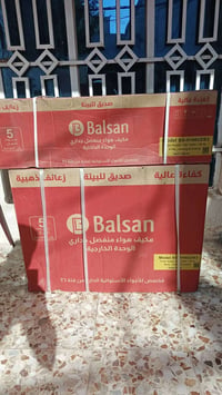 سبلت • طن ونص • كربلاء