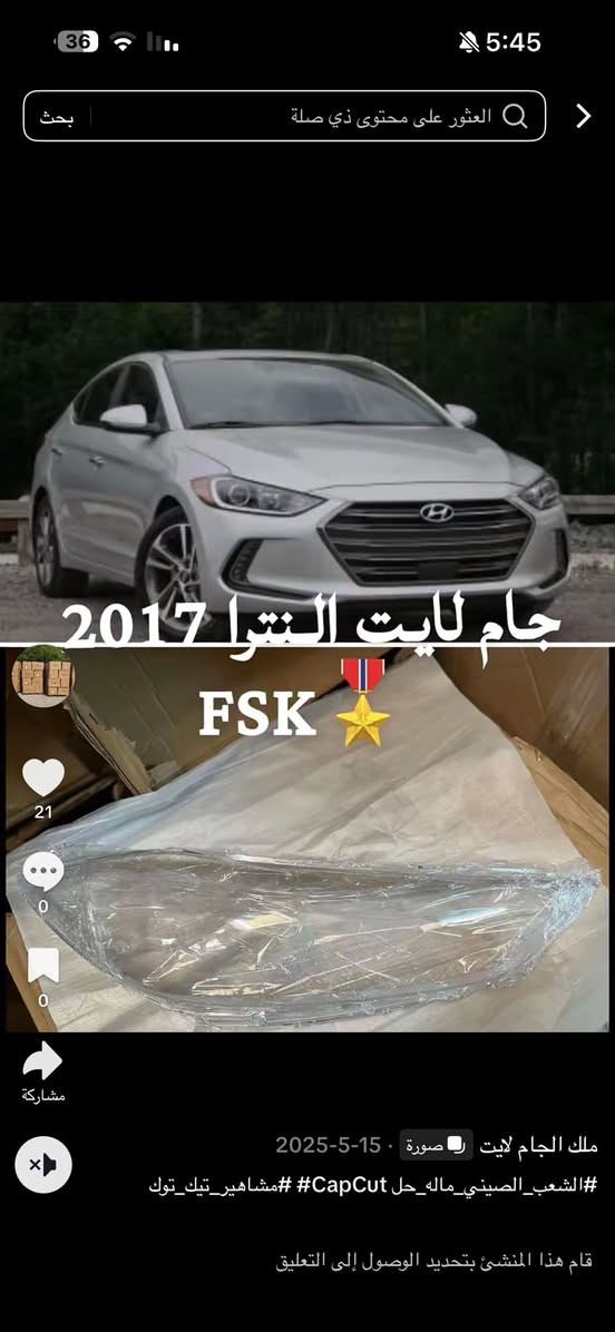 للاستفسار  ***********
يتوفر لدينا جام لايت نوعيه ممتازه 

جام لايت النترا 2005 

جام لايت النترا 2010 

جام لايت النترا مضلع 

جام لايت النتر 2017

جام لايت النترا 2020

جام لايت النترا 2022

جام لايت النترا 2024 أمريكي /كوري 

جامً لايت النترا 2024وارد صيني 

جمله مفرد 

كما يتوفر لدينا مركز لفتح والكبس 

توصيل جميع محافظات العراق
