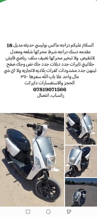ماكس بوليسي • مديل ١٨ • محرك نضيف