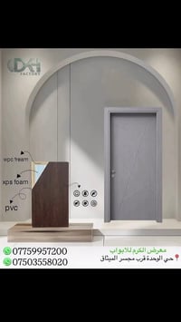 عرض خاص • الموصل • حي الوحدة