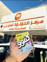 خط اثير • ٨ برامج مفتوحه • الرمادي التأميم