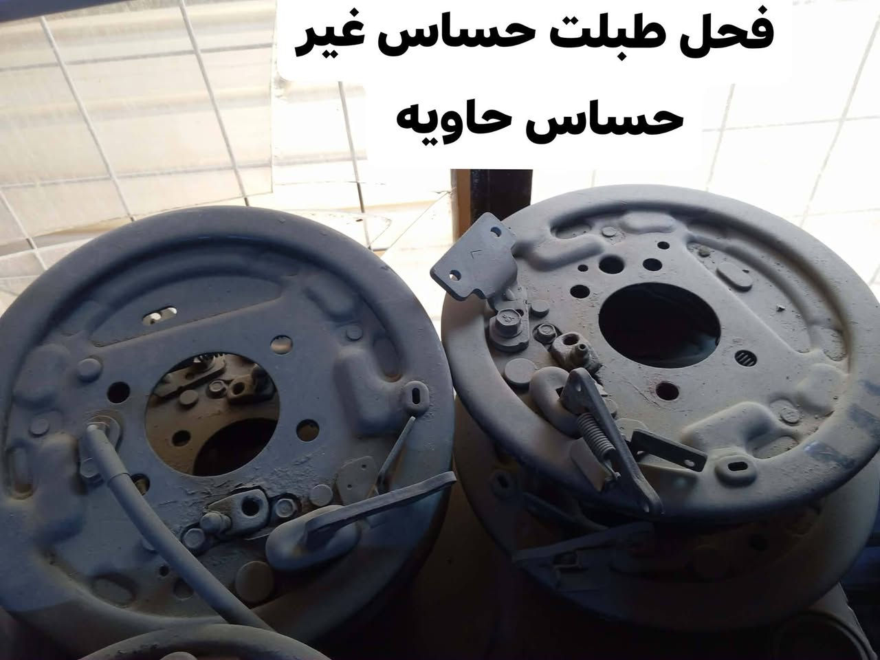 اسلام عليكم يوجد لدينا غراض تفصيخ حاويه كيا بنكو فحل شتريد موجود مكان بابل حله شارع ثمانين انسب السعار اتصل بيك خير ادلل *********** متواجد عله نت
