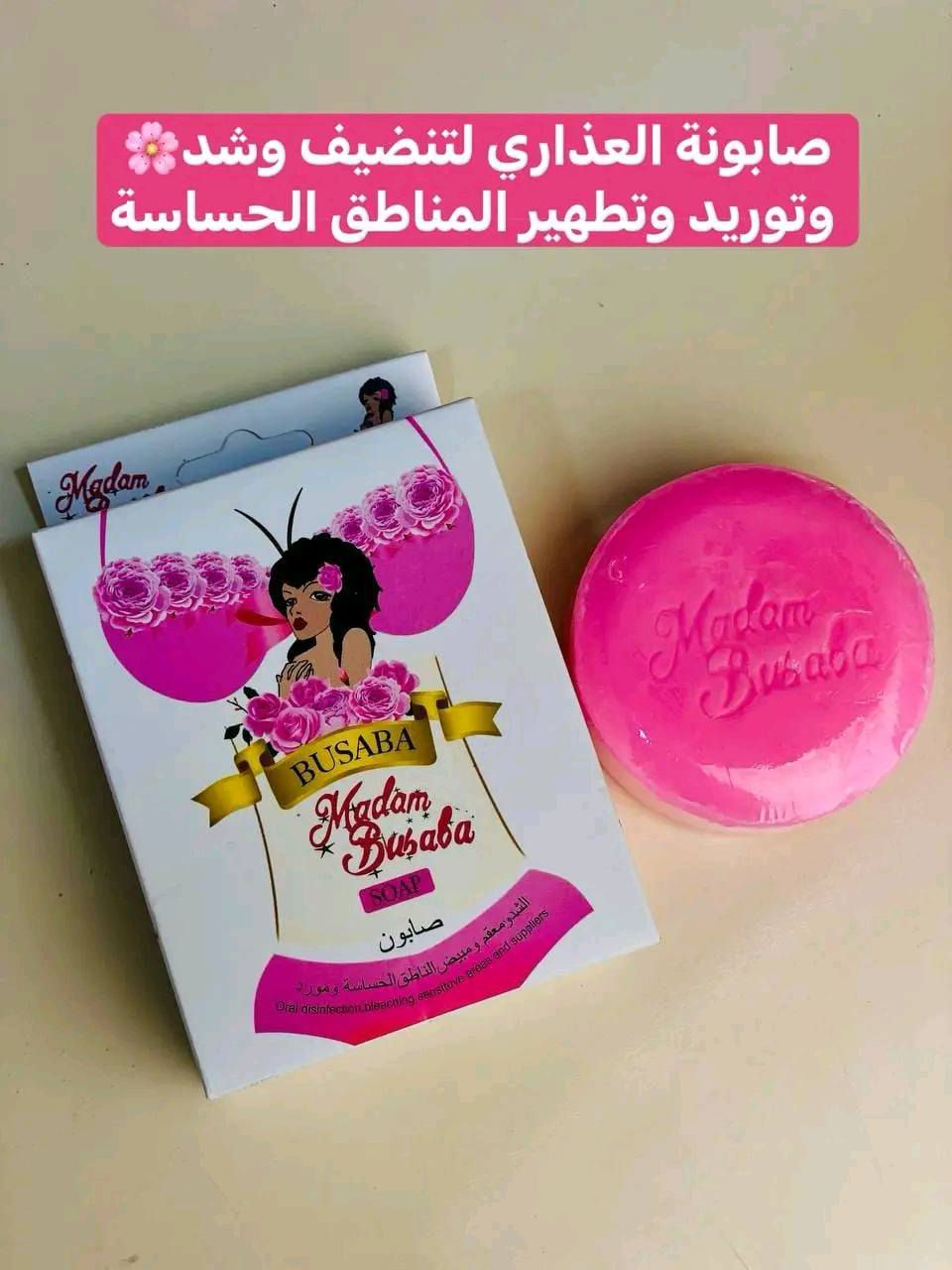 صابونة الأنوثة التايلندية🇹🇭 ‏
#BUSABA صابونة شد وتوريد وتضييق وتطهير المنطقة الحساسة 
اشتهرت صابونة الانوثه عالمياََ بنتائجها الرائعه وموكوناتها الطبيعيه 100/%

🌸 صابون الشد وتطهير المناطق الحساسة 
🌸 تعقم وتبييض المناطق الحساسة 
🌸 تعمل كمورد فوري للمناطق الحساسة
🌸 تشد المناطق الحساسة وتترك عطر ثابت

للاستخدام الداخلي لمعالجة مشاكل المنطقه الحساسه
لشد وتطهير وتبييض وتوريد  المنطقه 
 وجعلها حريرية الملمس ونتائجها تظهر من اول استخدام
#الاصلية المنشأ تايلندي🇹🇭

🚘يوجد خدمة توصيل لجميع محافظات العراق ٤ الاف🚘


**إذا كنت صاحب هذا الإعلان وتريد حذفه لأي سبب، رجاءا أرسل رسالة إلى الدعم الفني**