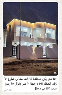 منطقة ١٤ الف • مقابل شارع ٦٠ • ١٥٠م