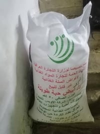 حصة هالشهر • كيس ٤٩ كيلو