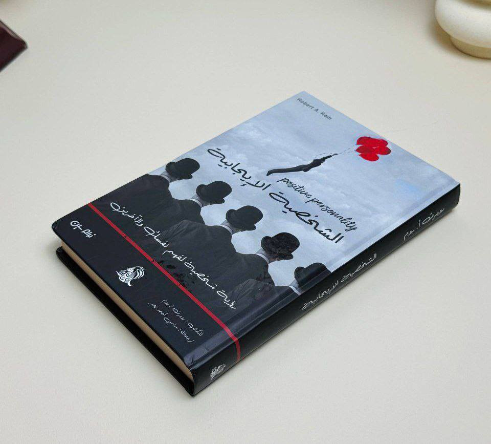 جديد🌟 

الشخصية الايجابية هاردكفر ١٠ الاف
رؤية شخصية لفهم نفسك والاخرين
التوصيل صار ٣ الاف هلال شهر رمضان المبارك


**إذا كنت صاحب هذا الإعلان وتريد حذفه لأي سبب، رجاءا أرسل رسالة إلى الدعم الفني**