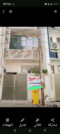 للبيع بيت زراعي 65م طابقين ونص 3 غرف نوم لدوره شارع 60 07717207145