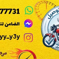 الى اهالي الفضليه يوجد توصيل كل ما تحتاجون من تسوق منزلي /مخضر /ادويه/...