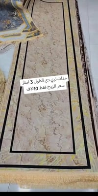 مفروشات • ٣م • توصيل مجاني