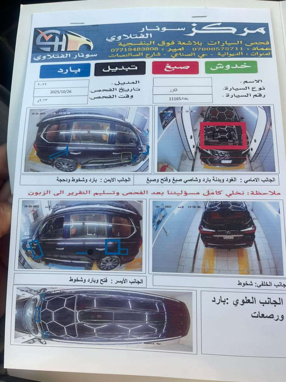 **للبيع لكزس سوبر سبورت 2021 **
* محرك 8 سلندر
* أبواب شفط
* مرايا شفط
* مقاعد (كشنات) كهربائية
* خزن ميموري
* ستيرن كهرباء
* تشغيل عن بُعد
* جكات هوائية
* رقم بغداد (دولي)
* مشروع وطني
* السيارة باسمي وجاهزة لنقل الملكية

📍 الموقع: الديوانية

📞 للاستفسار: ***********
