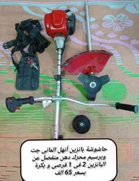 اخوان ادوات زراعية متنوعة للاستفسار وتفاصيل أكثر رقم واتساب 0773778478...