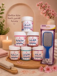 مجموعة العناية بالقدمين • أملاح البحر الميت • مبرد احترافي