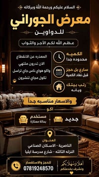 معرض الجوراني • ديوان • الناصرية