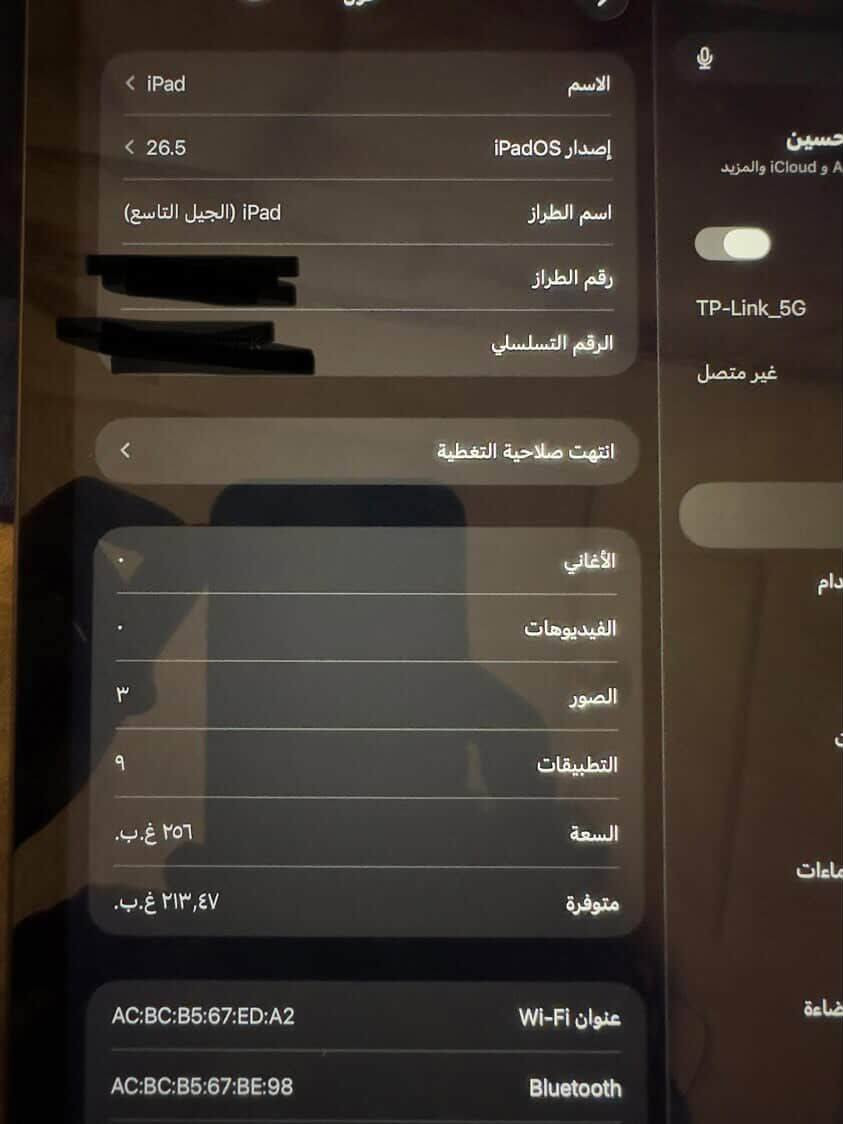 ايباد ايفون الجيل 9
ذاكره 256
بطارية تقرأ 86 بلحاسبه
كامل ملحقات مع قلم
جهاز مكفول من الشخط شرط ع الفحص
السعر 330 وبي مجال قليل


**إذا كنت صاحب هذا الإعلان وتريد حذفه لأي سبب، رجاءا أرسل رسالة إلى الدعم الفني**