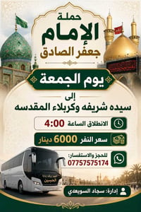 الهم صلي على محمد وال محمد 🌹 حملة الامام حمله الامام جعفر الصادق.🕌 (جد...