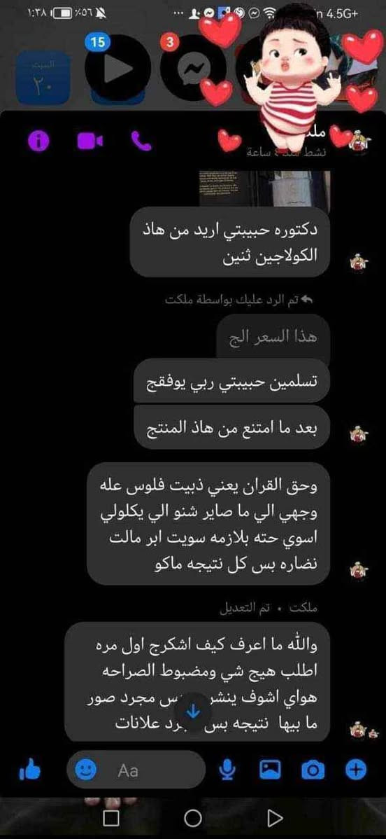 أفضل واقوى بكج 
 فرنسي   لعلاج الكلف العميق والتصبغات القويه واثار الحبوب والعمل على تفتيح ونضارة
التفاصيل خاص 🌹 الزبير, البصرة


**إذا كنت صاحب هذا الإعلان وتريد حذفه لأي سبب، رجاءا أرسل رسالة إلى الدعم الفني**