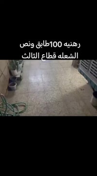 رهنيه 100طابق ونص الشعله  القطاع الثالث  بشارع حلاقه اليوم  30وايجار 1...