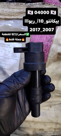 ✅تم وبحمد الله وصول 🇰🇷مجول كوري تفصيخ حاوية🇰🇷 ✅ التوزيع :- 👈🔥(جملة فقط...