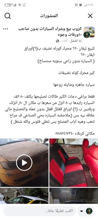 مستعجل ٦ اوراق قفل قفل ابيع ع وضعها بس اكفل ما بيها غير العطل الي مكتو...