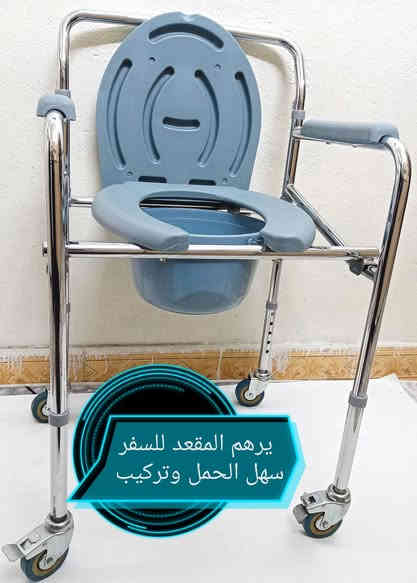 مقعد حمام يطبك سهل حمل سعر 50 الف (*********** واتساب) (***********) توصيل جميع المحافظات العراق
