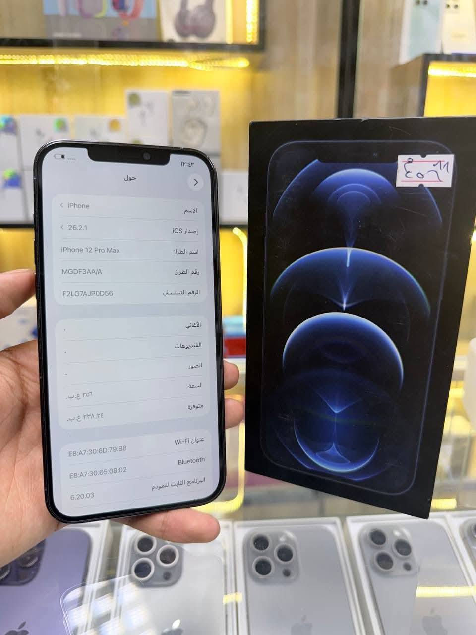 🔥اقوه عرض 🔥
ايفون 12بروماكس  ماستر شرق اوسط عربي لون مميز بحري  ذاكره 256 بطاريه88🔋 نموذج M كارتون مطابقه   
 ممبدل بي شي مع ضمان 5 ايام  نضافه 100‎%‎ زلغ ما بي يخبل وتر بروف كامل ملحقاته الجهاز نضافه كانما فاتحه من الكارتونه بلحاسبه كله نورمال   
مكاني  الانبار قضاء الغائم  شارع الاطباء 
يتوفر توصيل 
سعر500 الف


**إذا كنت صاحب هذا الإعلان وتريد حذفه لأي سبب، رجاءا أرسل رسالة إلى الدعم الفني**