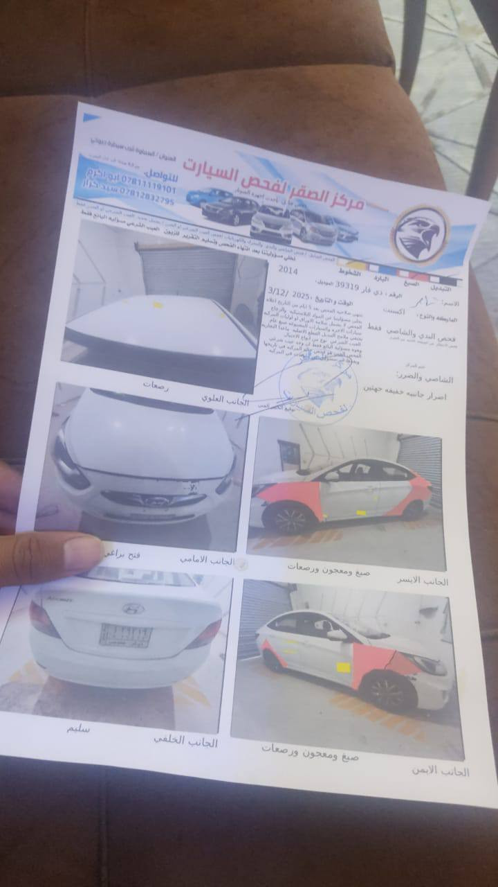 بعد التحية
 للمراوس بتكسي فقط اكسنت موديل 14 خليجي محرك سونار مرفق بالمنشور مكان السيارة السماوة 
السعر 82
للاستفسار واتساب ***********
