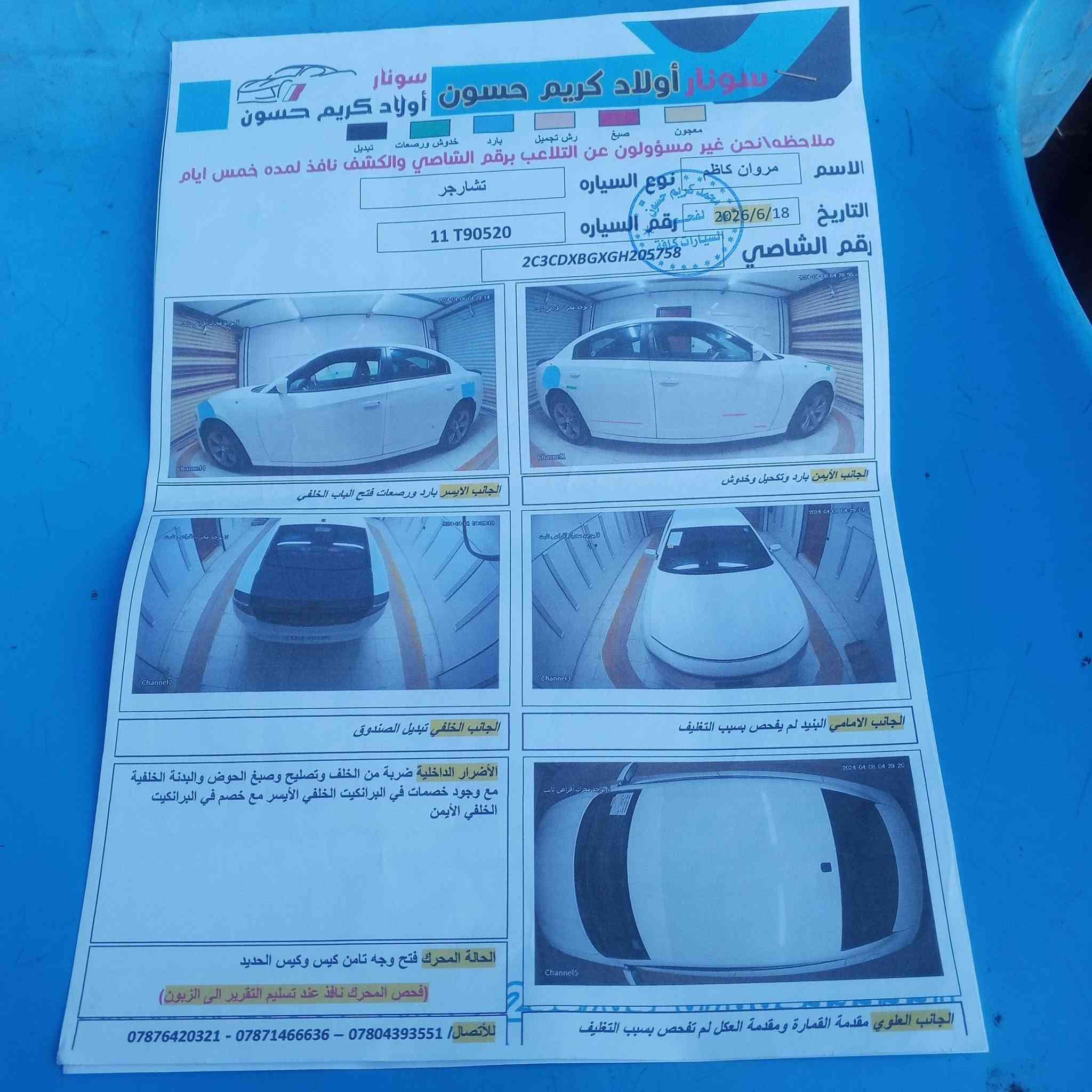 جارجر 2016 جاهزه مانقصه برغي للبيع فقط مكان ناصريه *********** سعر 185بيه مجال
