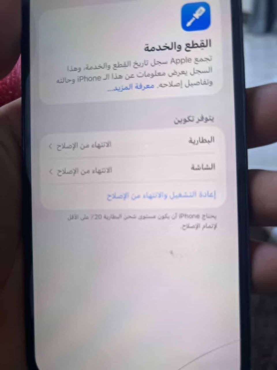 السلام عليكم
السعر 420 الف و بي مجال حگ جيتك
ايفون 13 برو ماكس محور 17 الفطر هذا باللزگة مو بالشاشة
الجهاز مبدل شاشة عادية 
و بطارية 100 مبدل
ذاكرة 256


**إذا كنت صاحب هذا الإعلان وتريد حذفه لأي سبب، رجاءا أرسل رسالة إلى الدعم الفني**