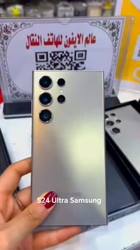 سامسونج S24 ألترا • ٢٥٦/٥١٢ • النعمانية